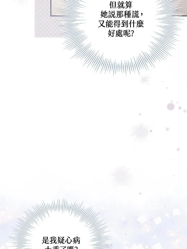 第37话 第62页