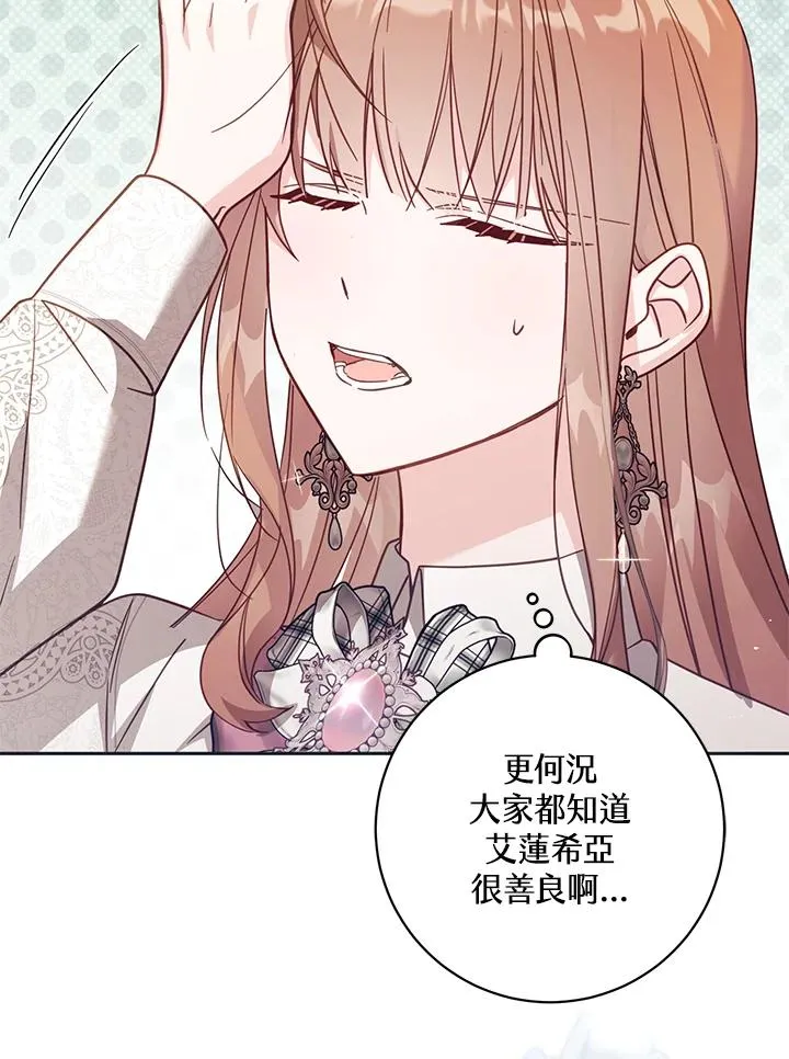 第37话 第67页