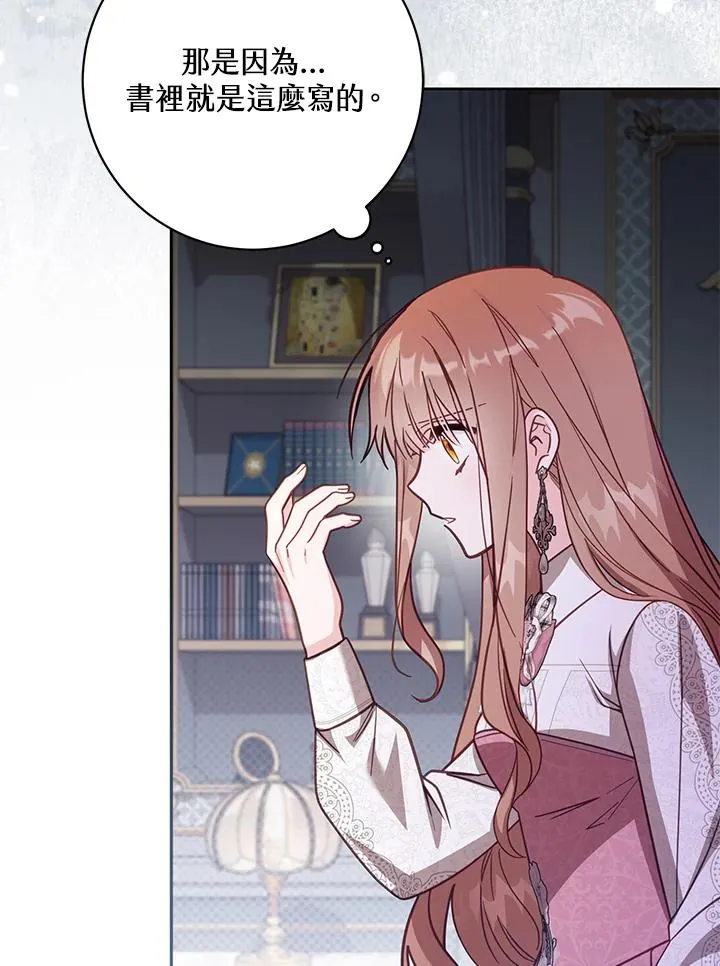 第37话 第72页