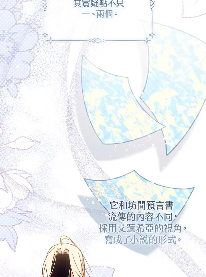 第37话 第74页