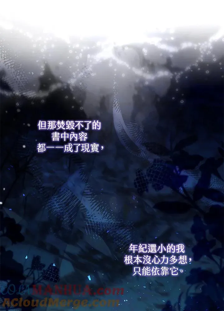 第37话 第77页