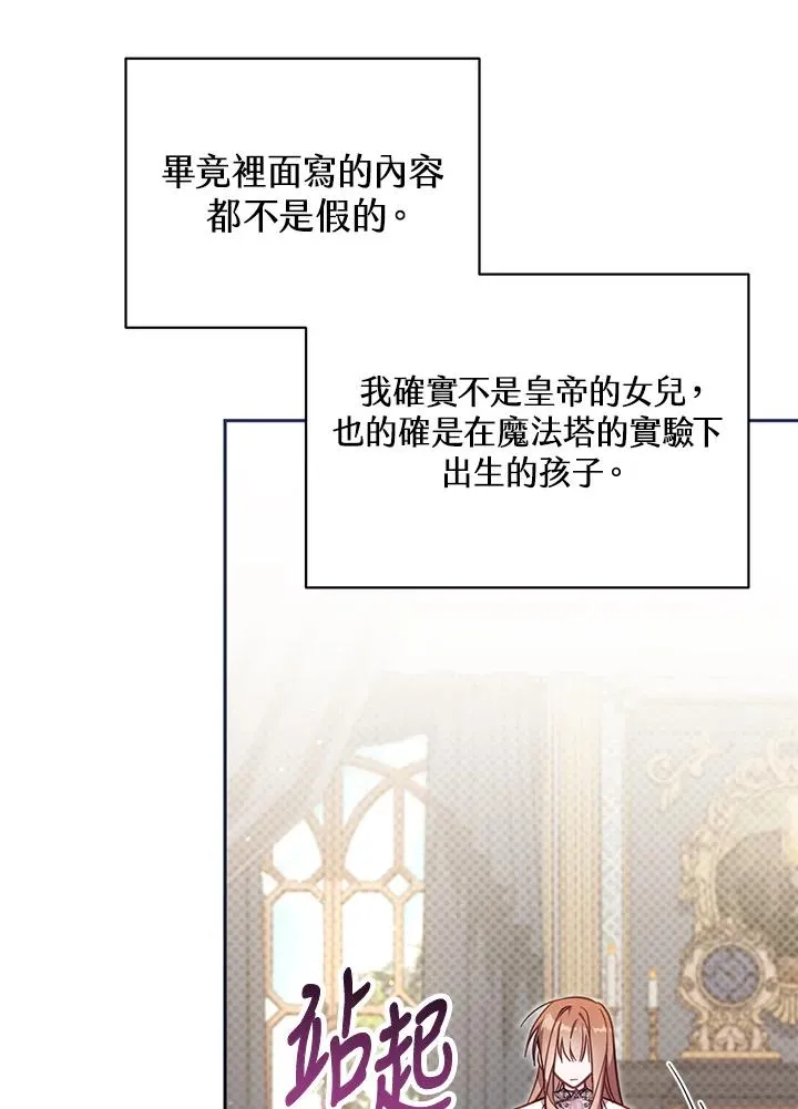 第37话 第80页