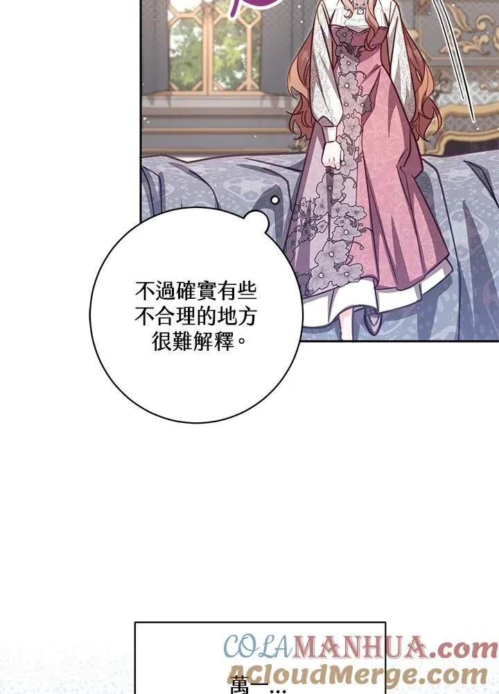 第37话 第81页