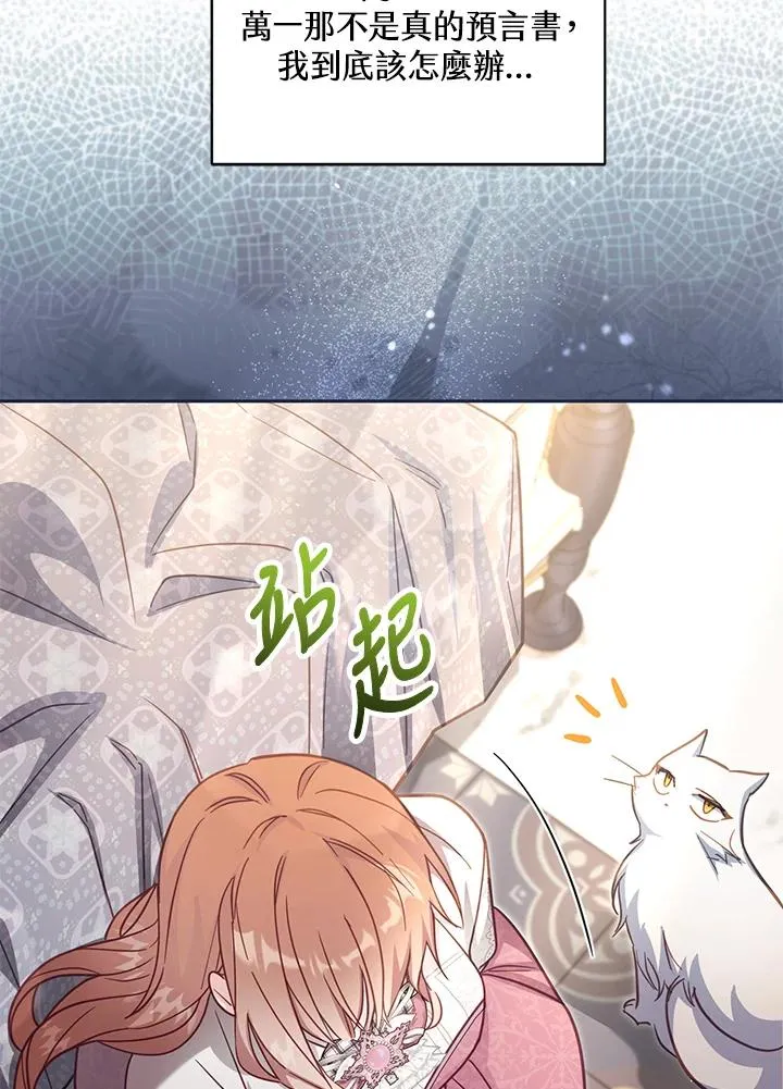 第37话 第82页
