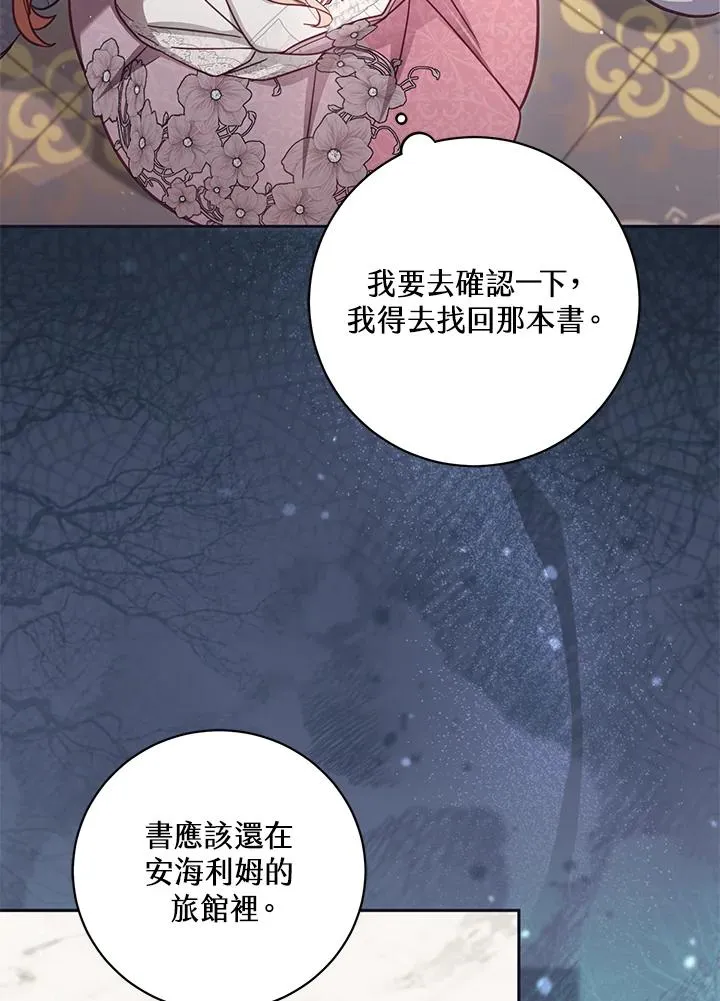 第37话 第83页