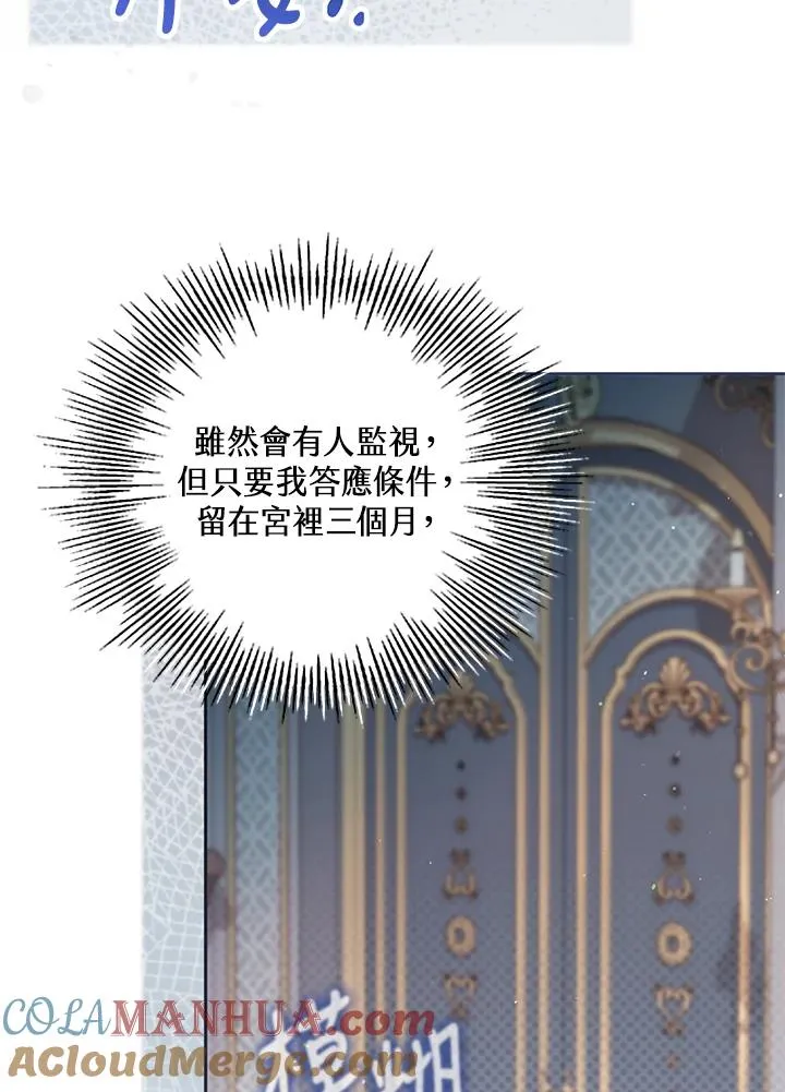 第37话 第85页