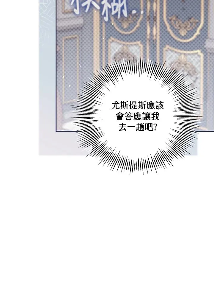 第37话 第86页