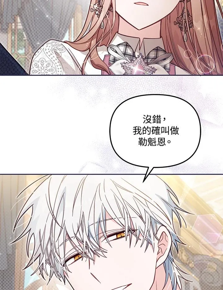 第38话 第3页