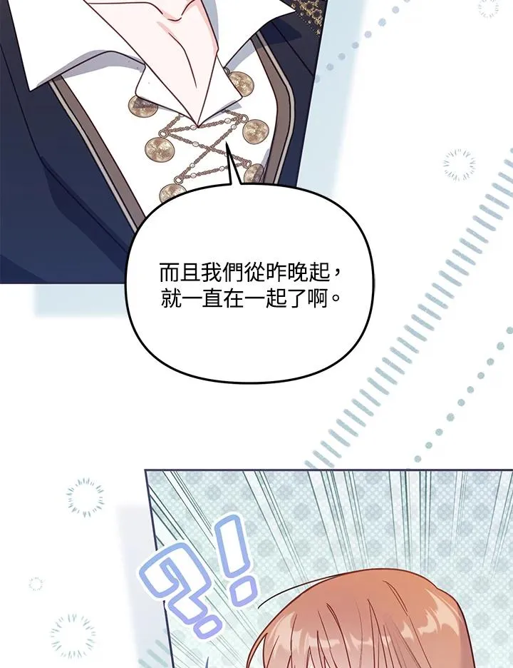 第38话 第7页