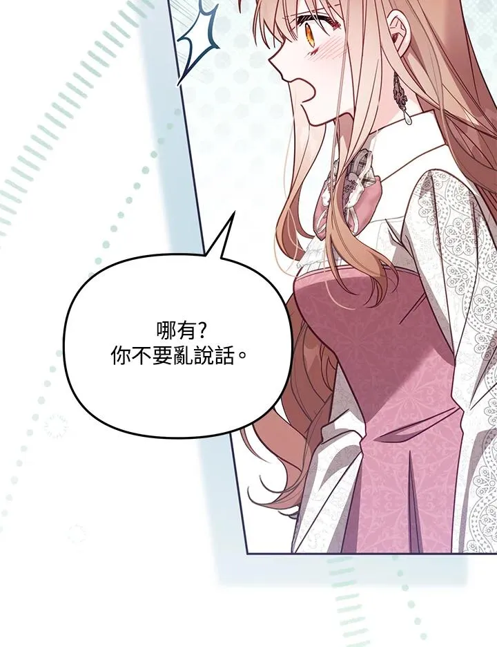 第38话 第8页