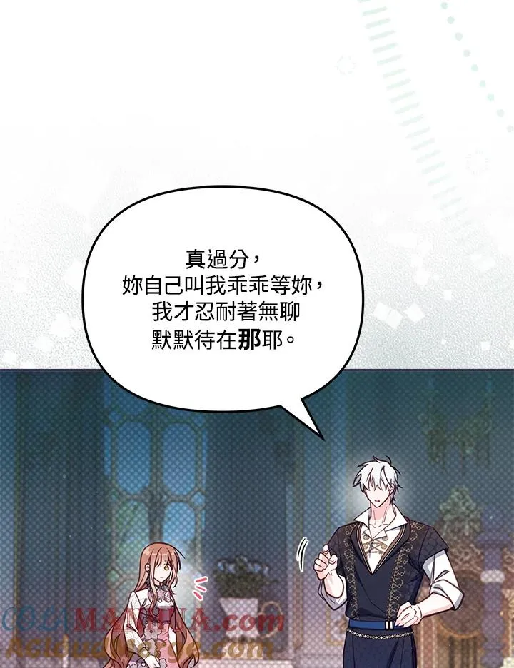 第38话 第9页