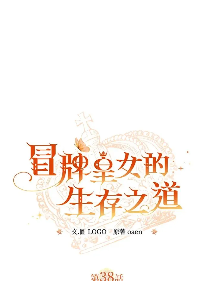 第38话 第11页