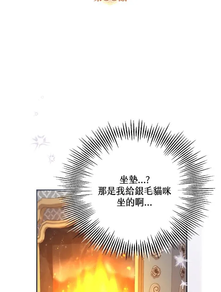 第38话 第12页
