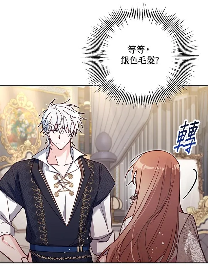 第38话 第14页