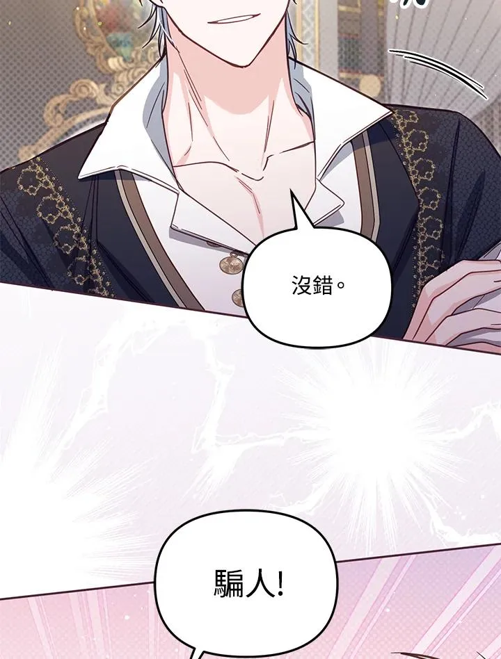 第38话 第16页
