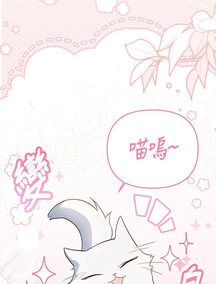 第38话 第20页