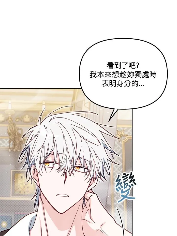 第38话 第23页