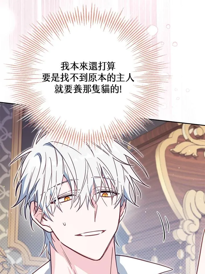 第38话 第31页