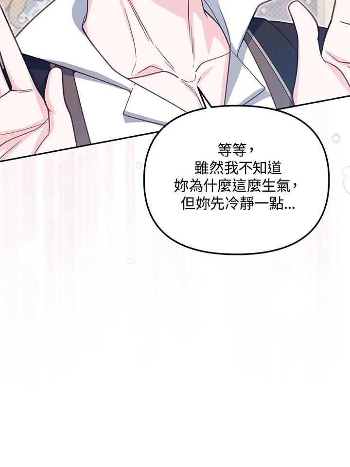 第38话 第32页
