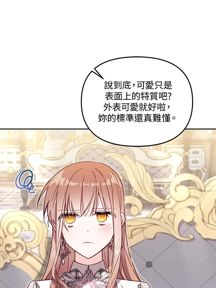 第38话 第43页
