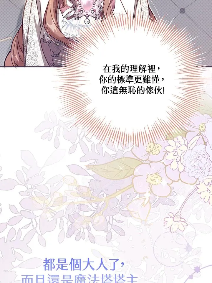 第38话 第44页
