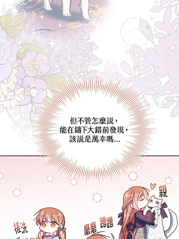 第38话 第46页