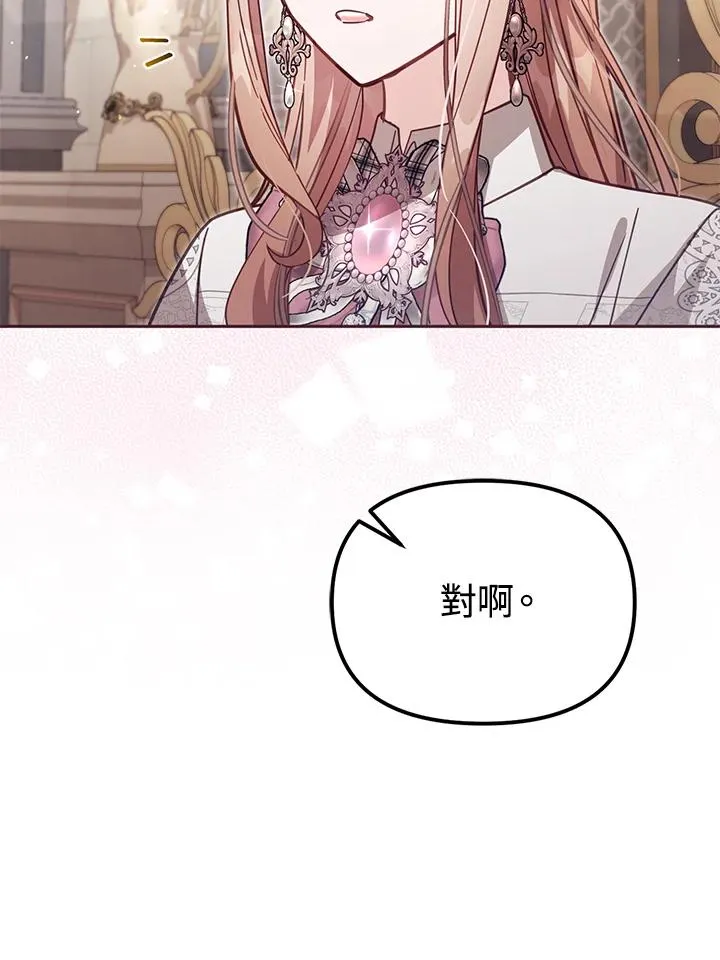 第38话 第52页