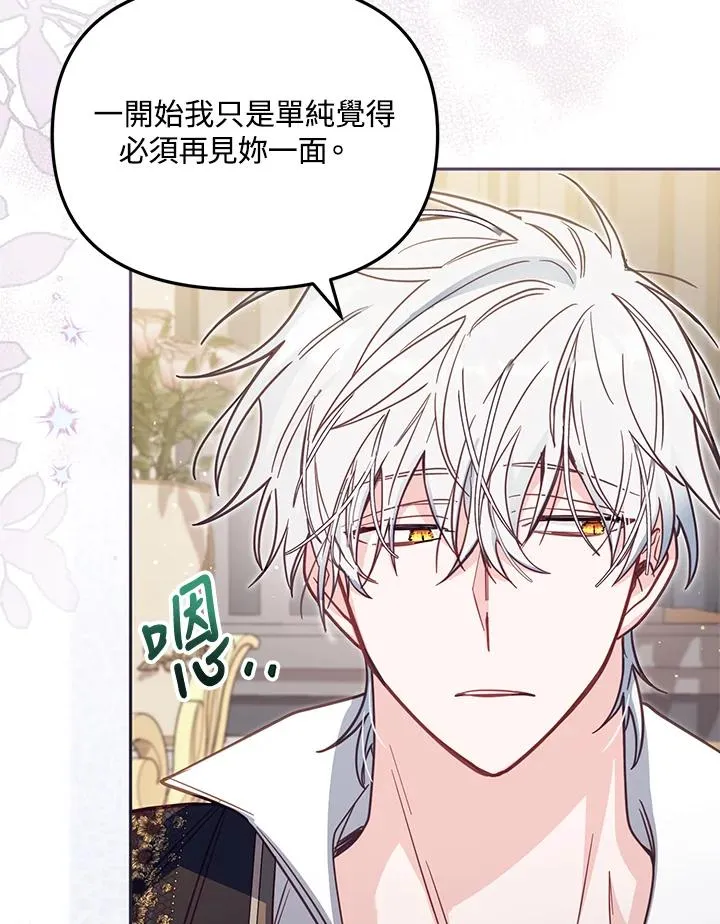 第38话 第59页