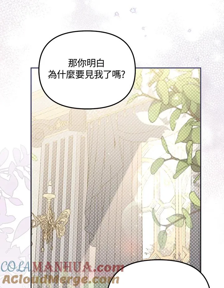 第38话 第61页