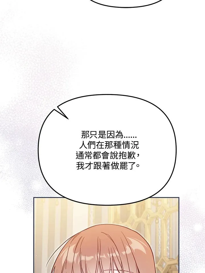 第38话 第67页