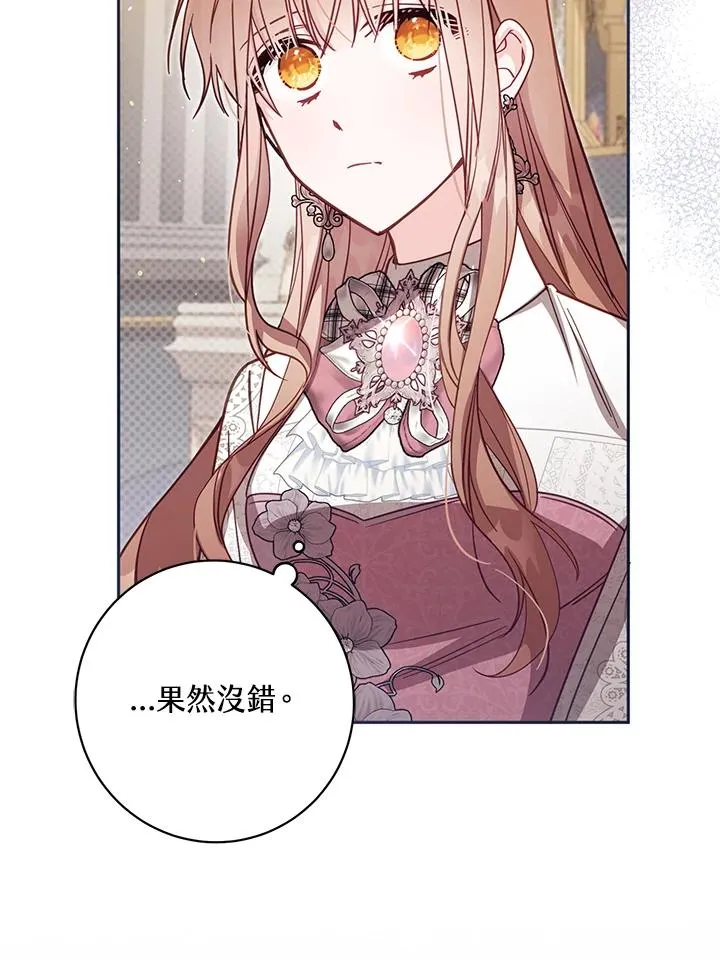 第38话 第68页