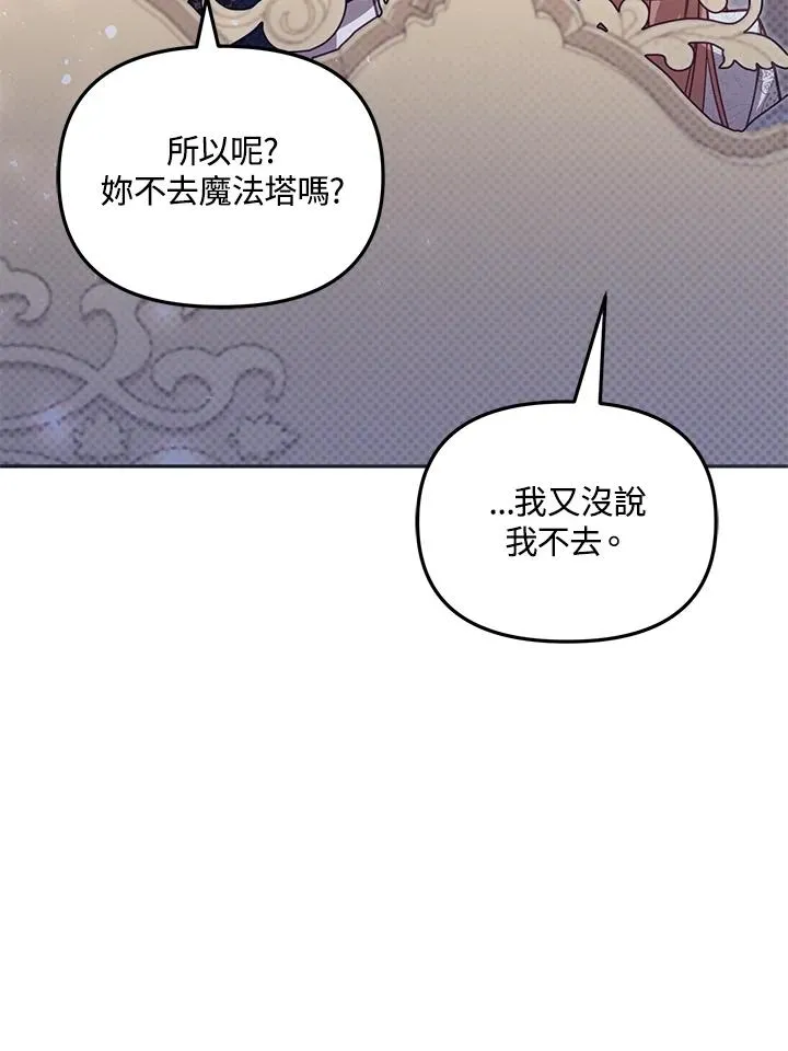 第38话 第72页