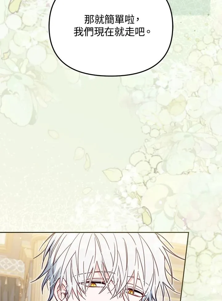第38话 第75页
