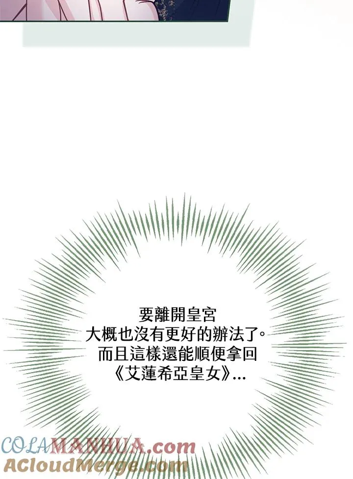 第38话 第77页