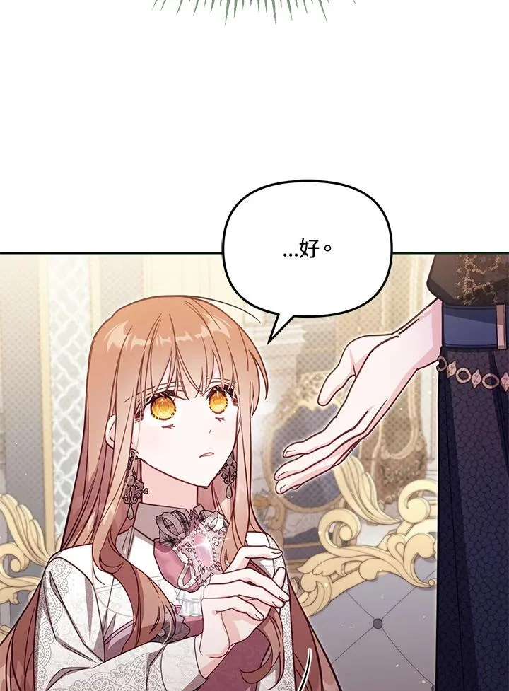 第38话 第78页