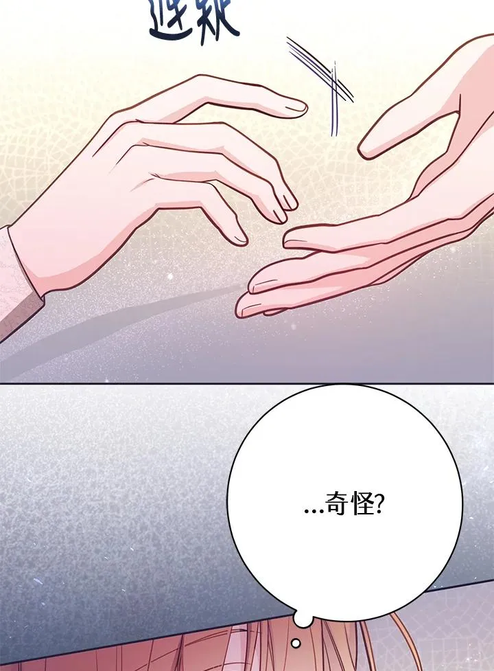 第38话 第80页