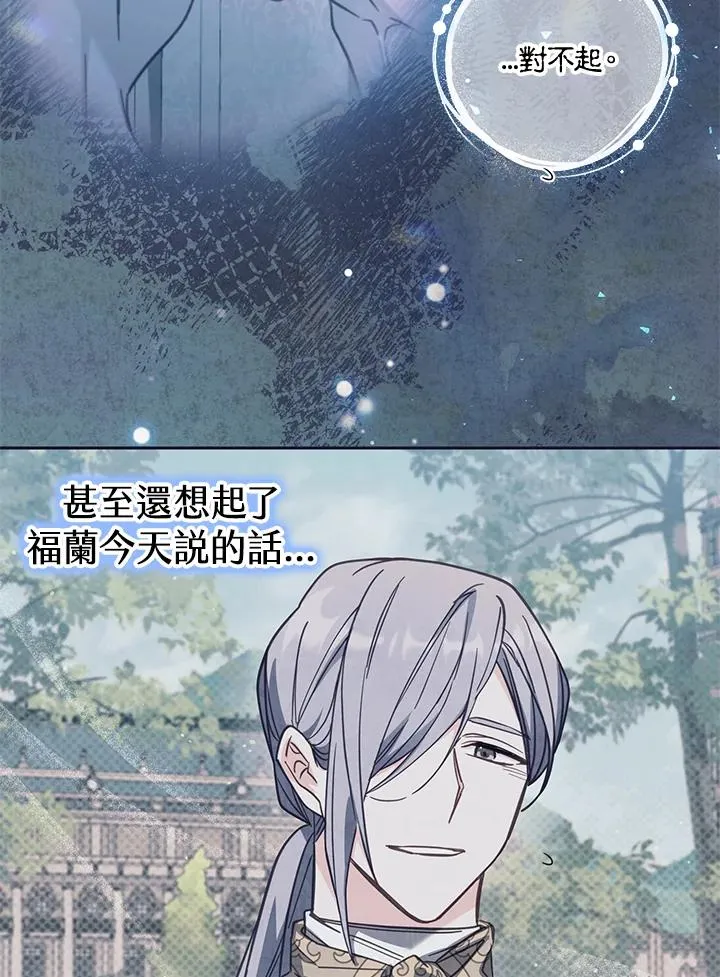 第38话 第84页
