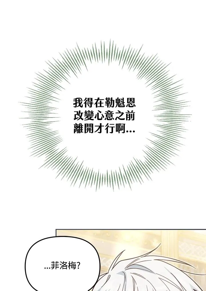 第38话 第86页