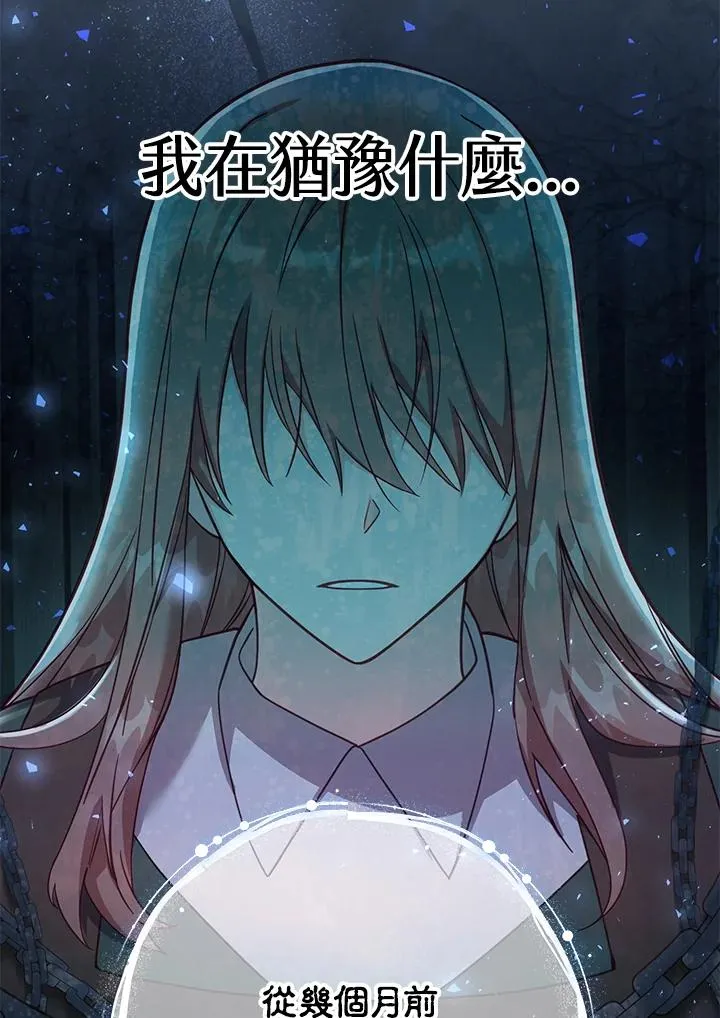 第38话 第88页
