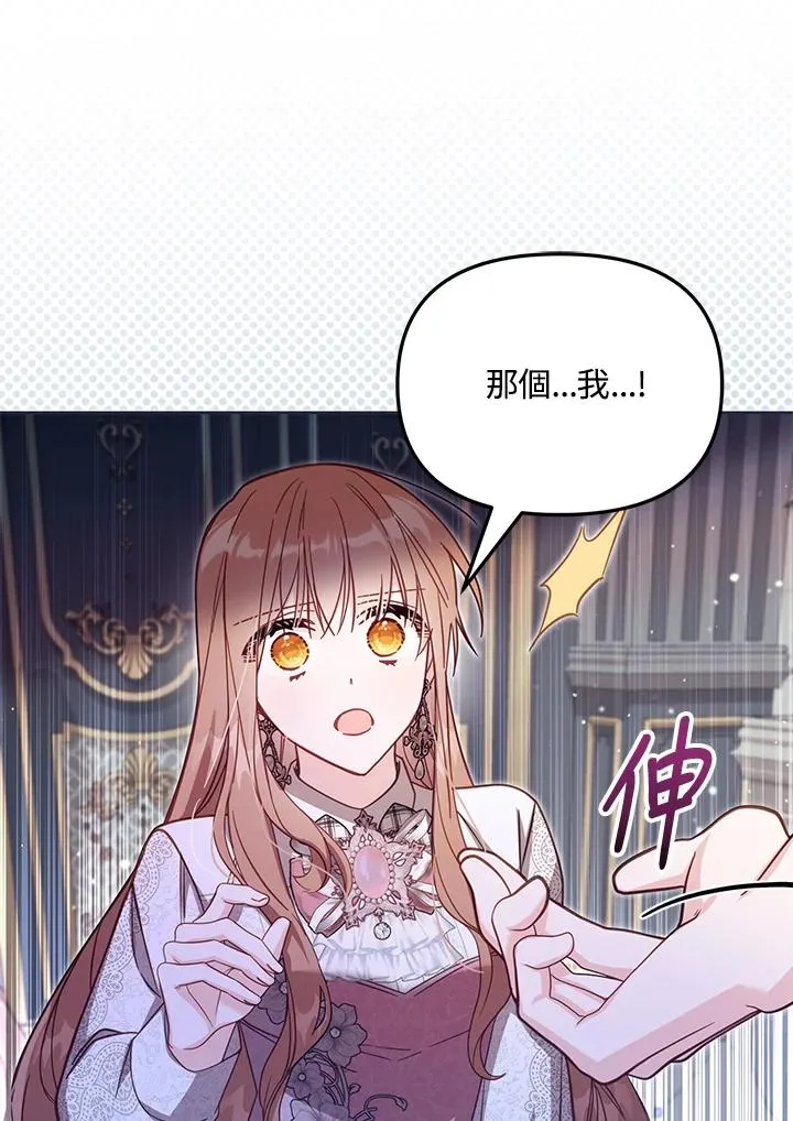 第38话 第92页