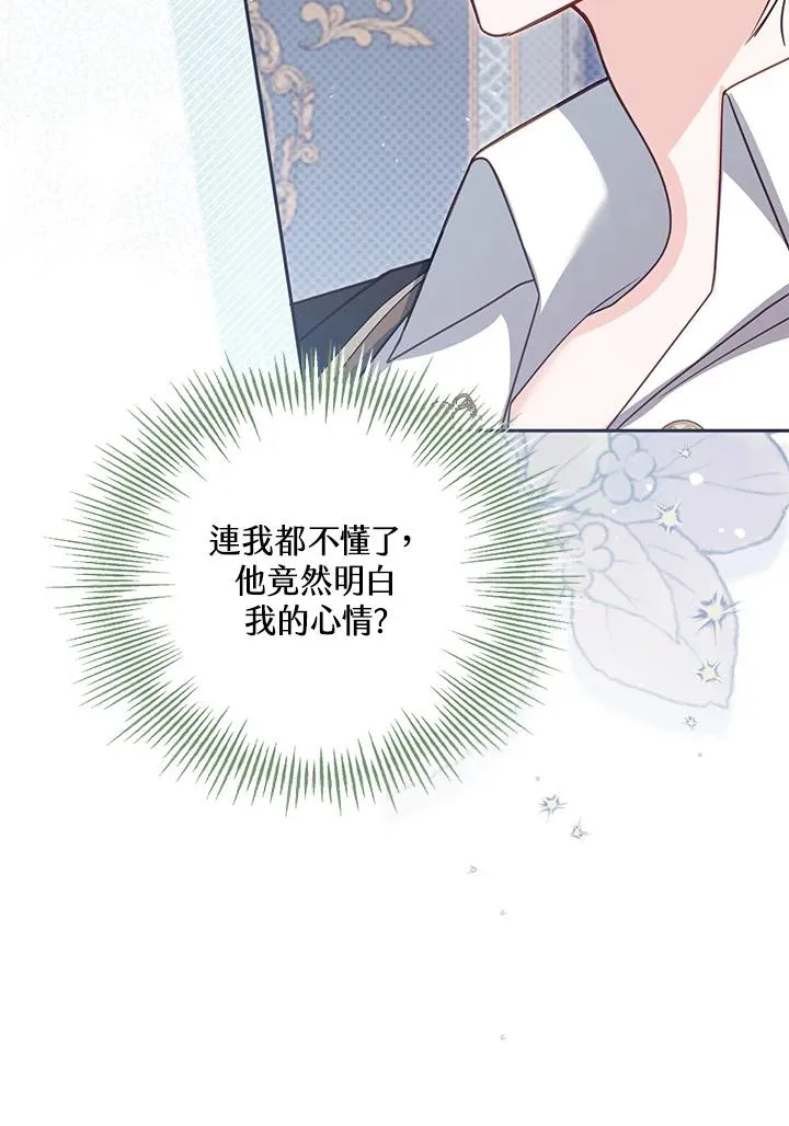 第38话 第96页