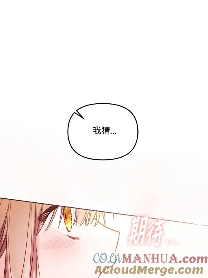 第38话 第97页