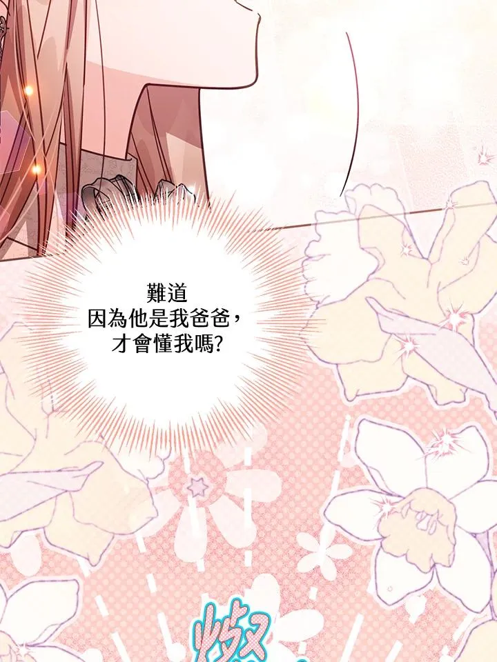 第38话 第98页