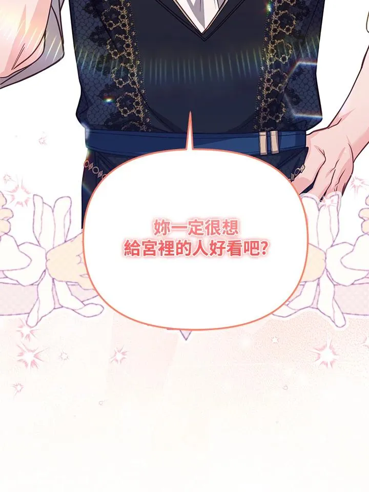 第38话 第100页