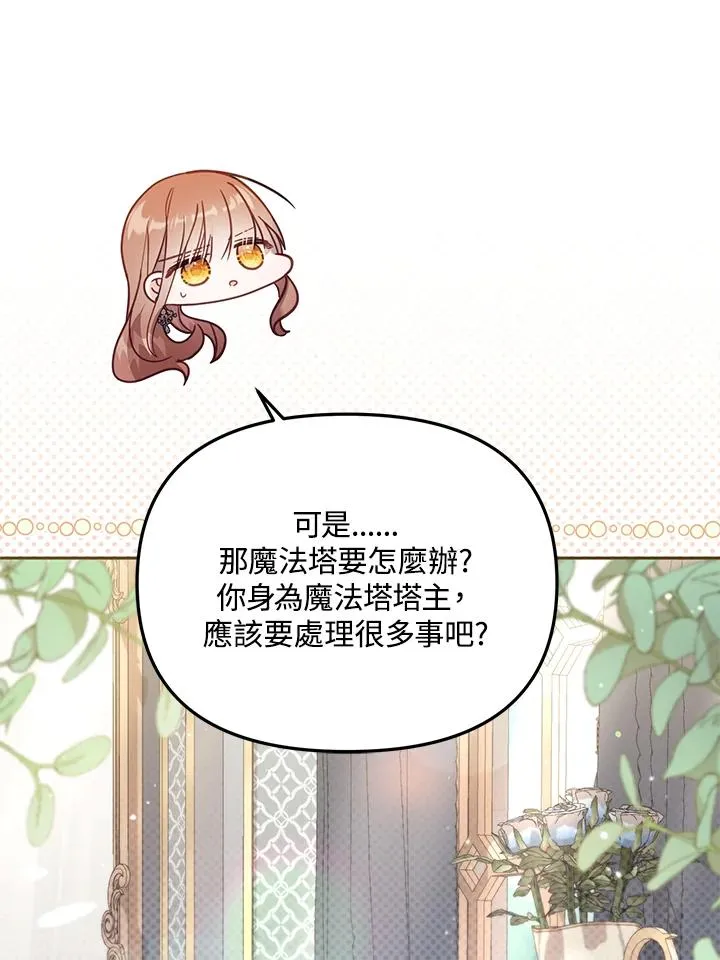 第38话 第104页