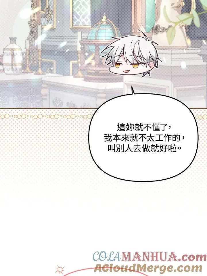 第38话 第105页