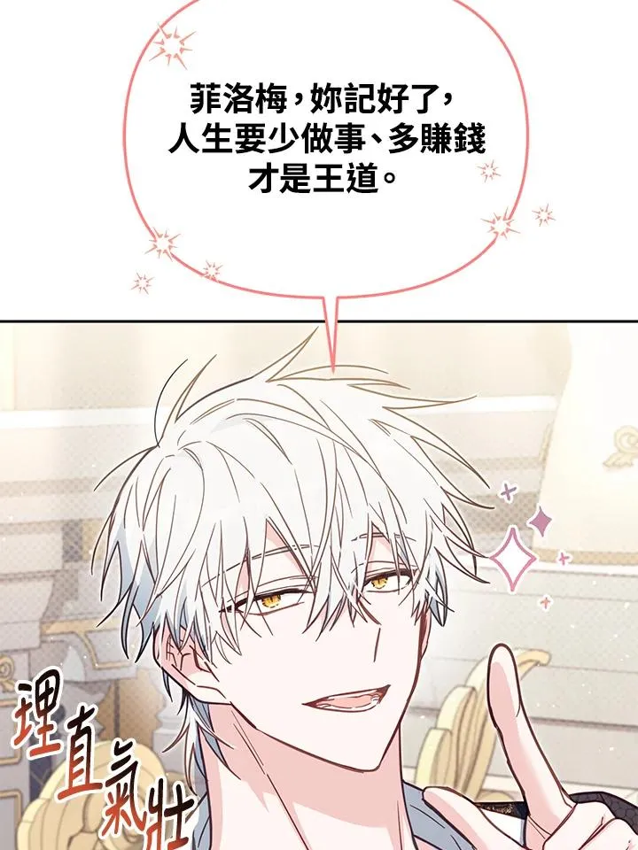 第38话 第106页
