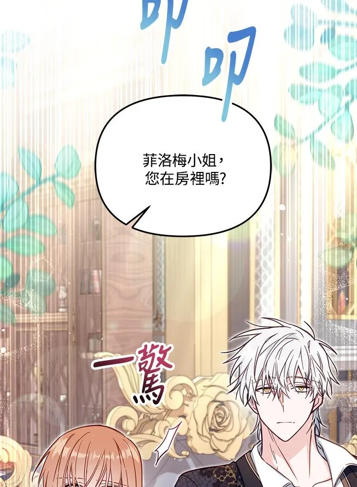 第38话 第111页