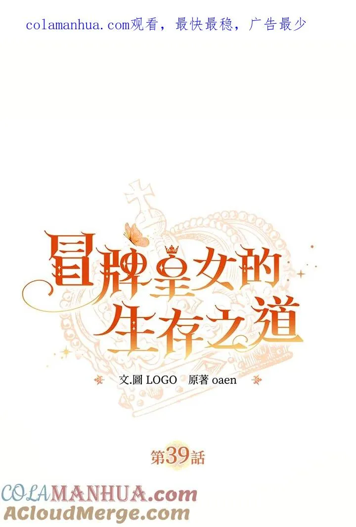 第39话 第1页