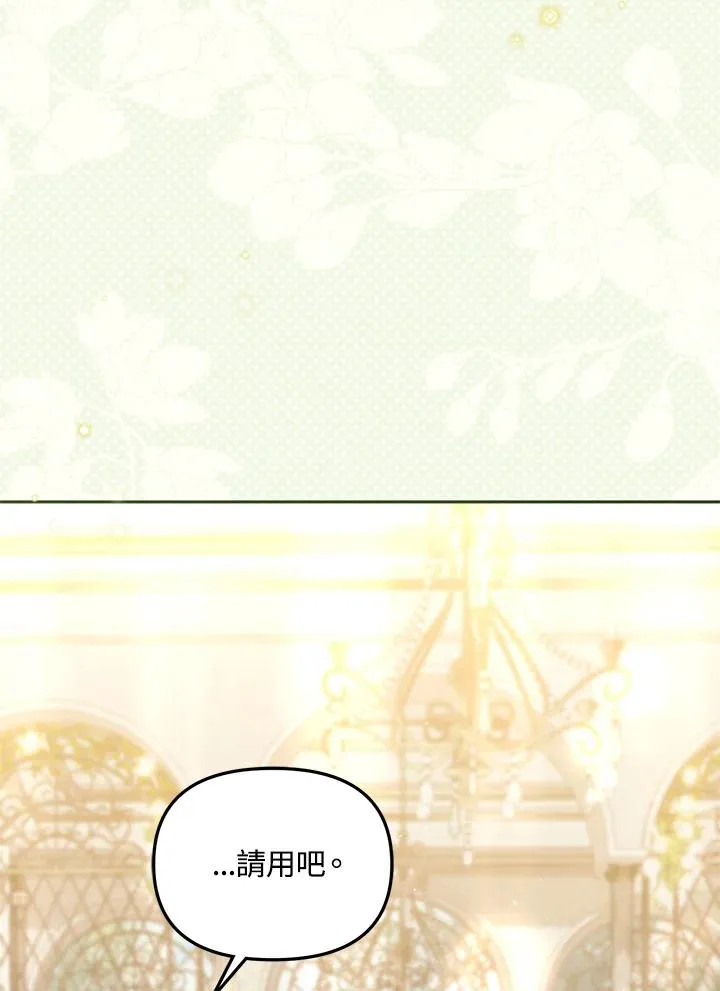 第39话 第3页